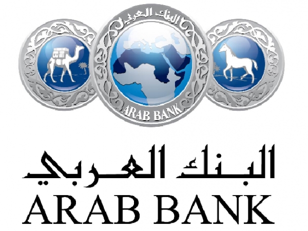 arab-bank-plc-ag-centrale à casablanca